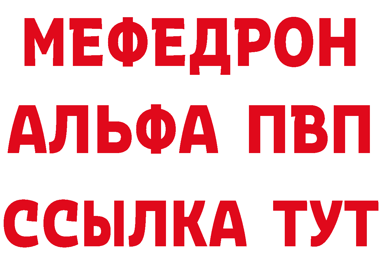 Мефедрон кристаллы как войти сайты даркнета кракен Никольское