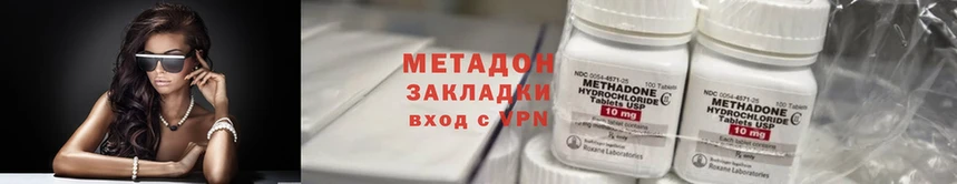 Метадон methadone  Никольское 